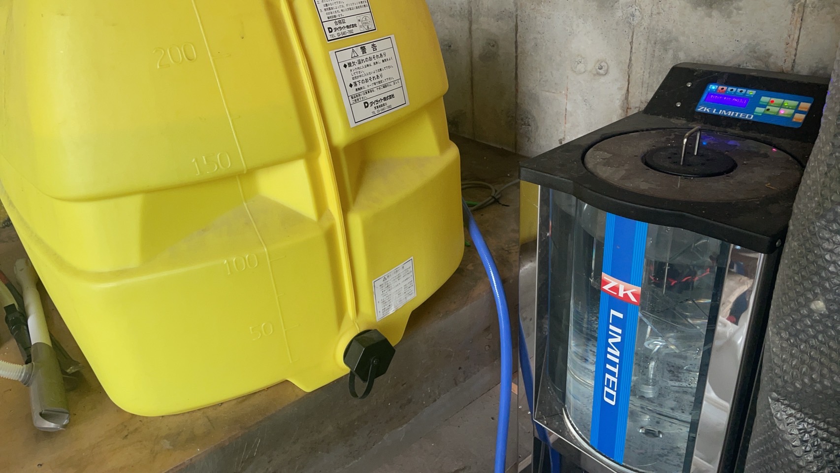 リブクリーンサービス2025年9月の様子