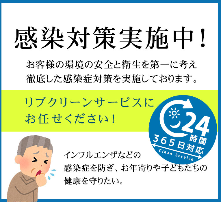 マイコプラズマ対策